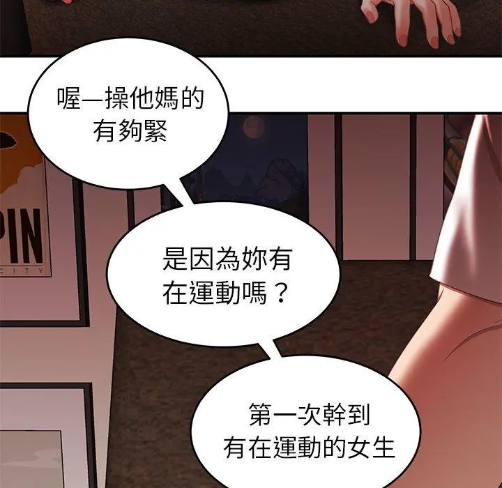 绝命陷阱 - 第21话 - page 31