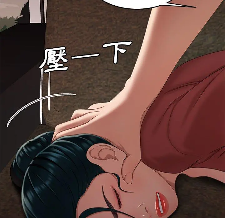 绝命陷阱 - 第21话 - page 32