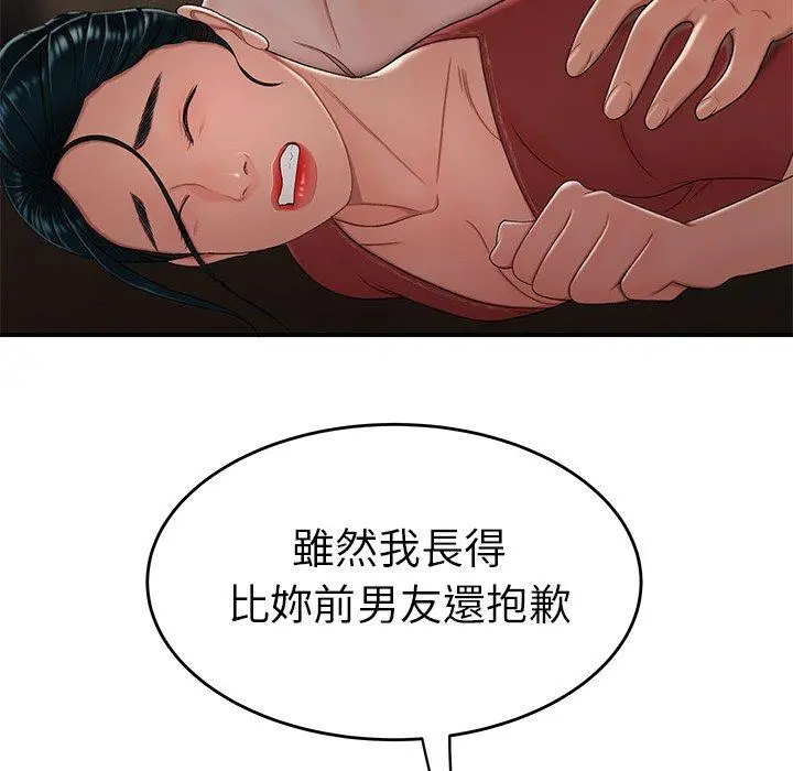 绝命陷阱 - 第21话 - page 36