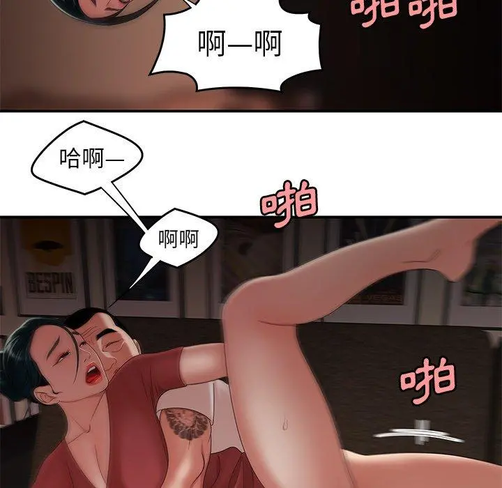 绝命陷阱 - 第21话 - page 42