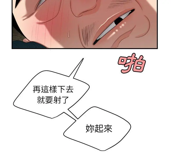 绝命陷阱 - 第21话 - page 46
