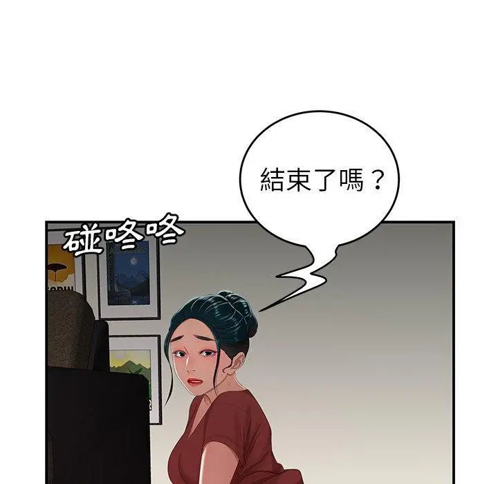 绝命陷阱 - 第21话 - page 55