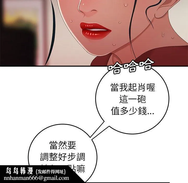 绝命陷阱 - 第21话 - page 57