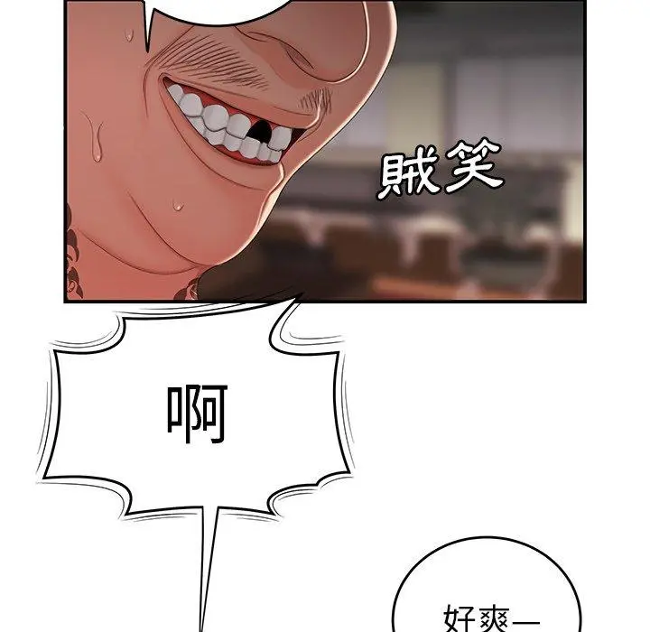 绝命陷阱 - 第21话 - page 58
