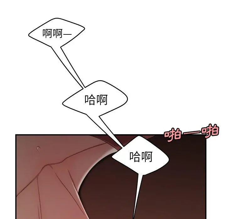 绝命陷阱 - 第21话 - page 67