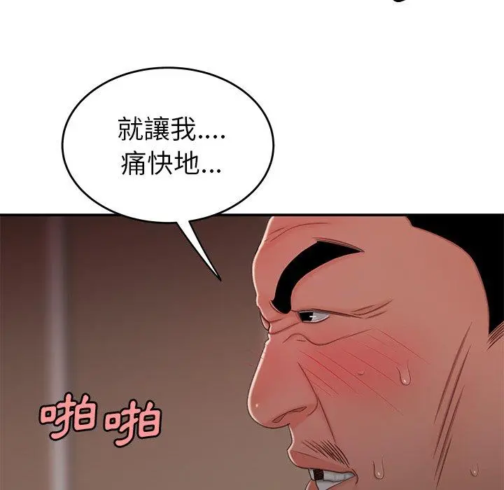 绝命陷阱 - 第21话 - page 69