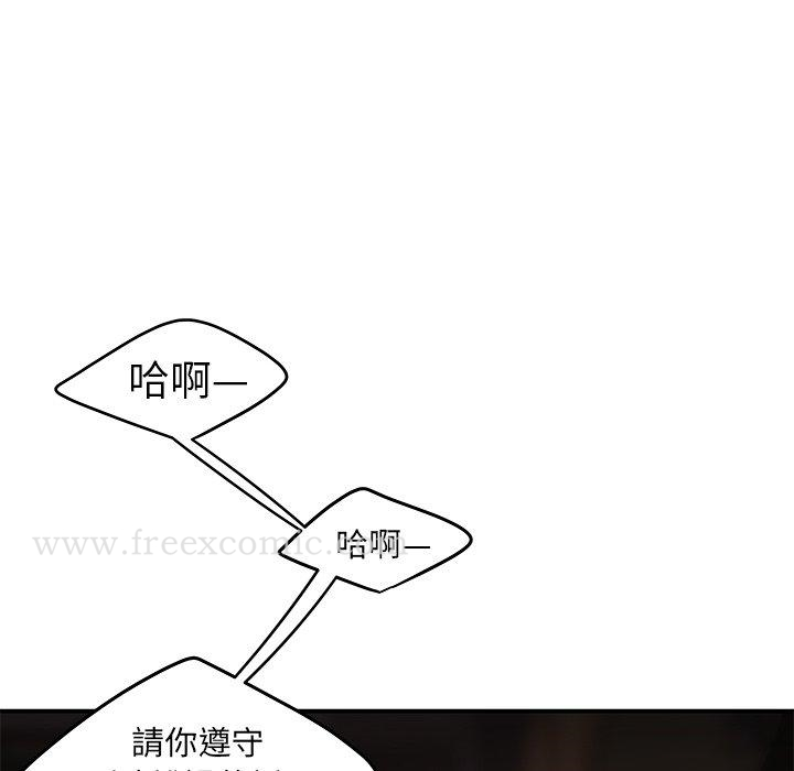 绝命陷阱 - 第21话 - page 73