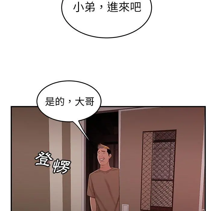 绝命陷阱 - 第21话 - page 78