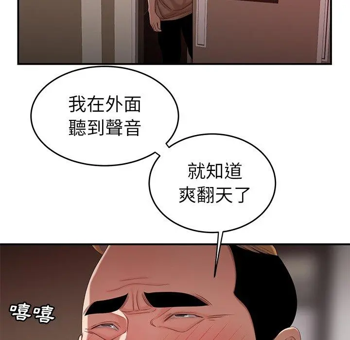 绝命陷阱 - 第21话 - page 79