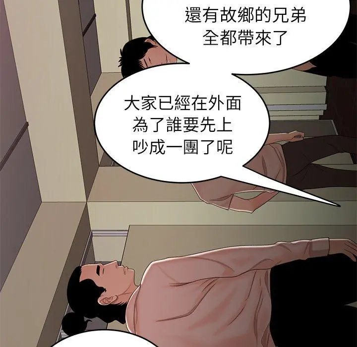 绝命陷阱 - 第21话 - page 82