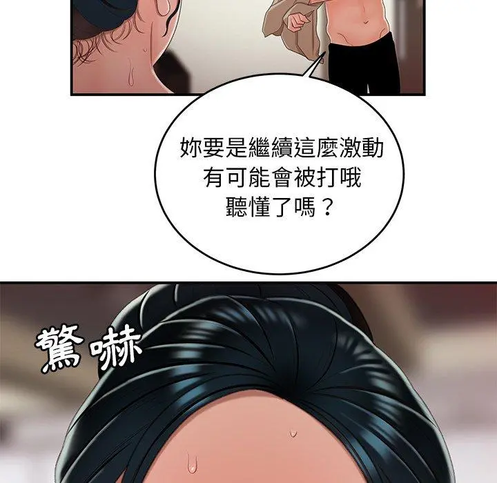 绝命陷阱 - 第21话 - page 85