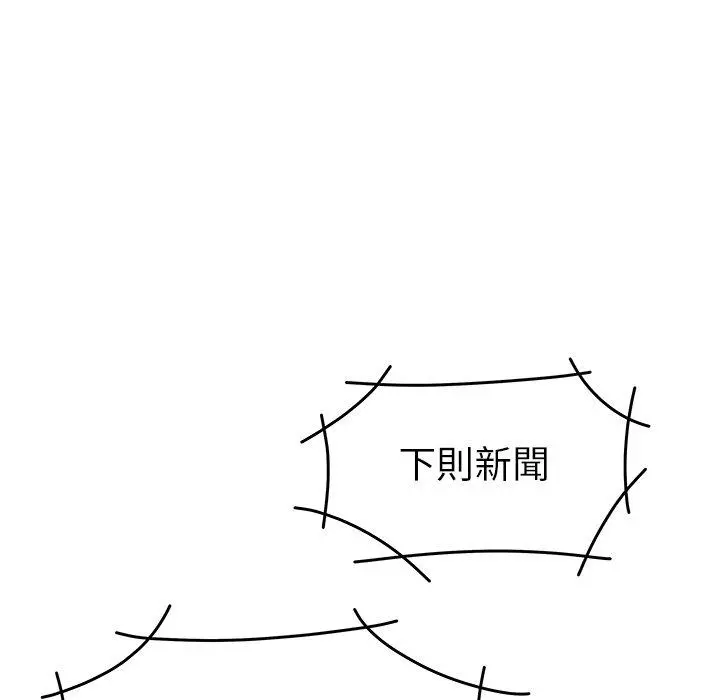 绝命陷阱 - 第21话 - page 88