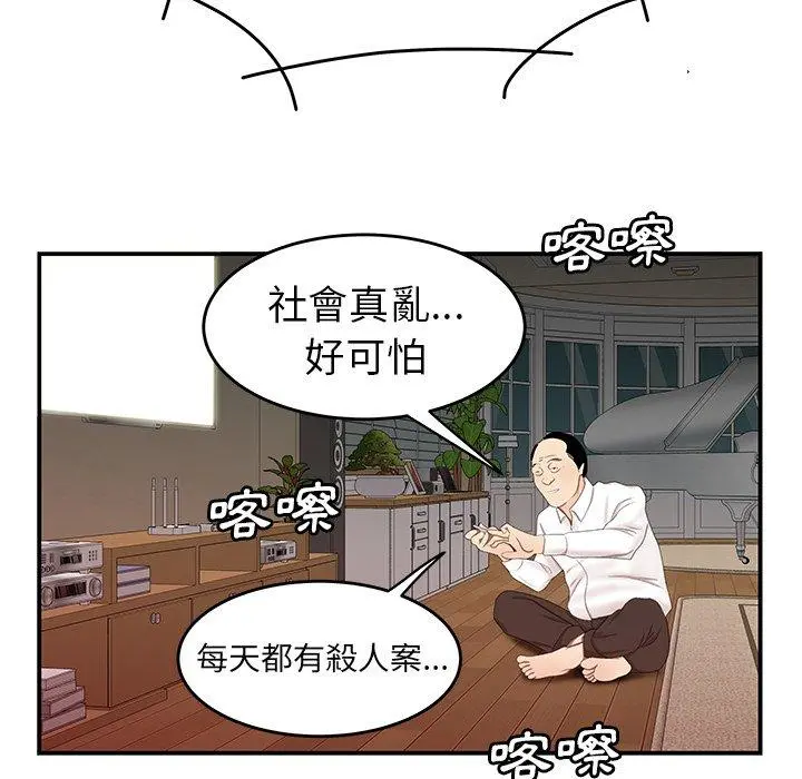 绝命陷阱 - 第21话 - page 91