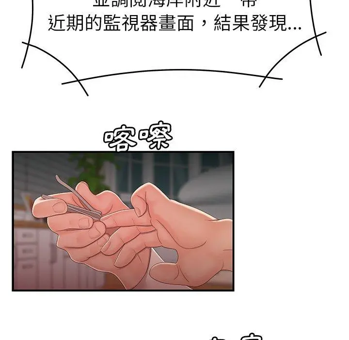 绝命陷阱 - 第21话 - page 94