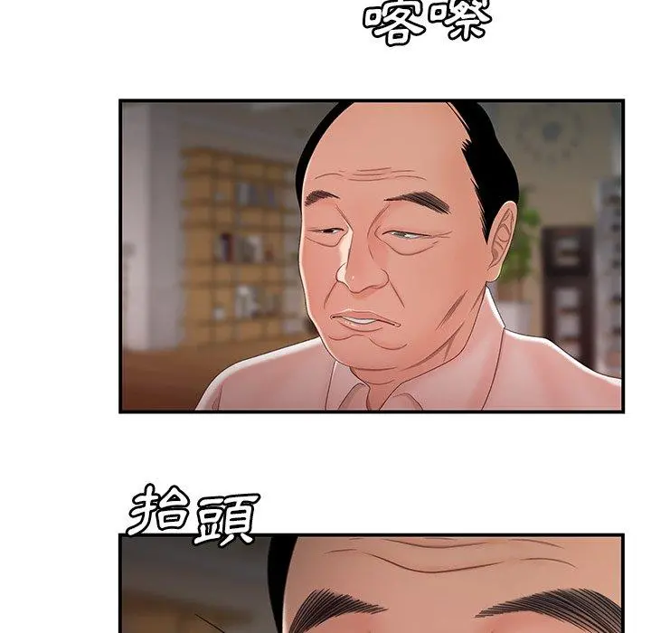 绝命陷阱 - 第21话 - page 95