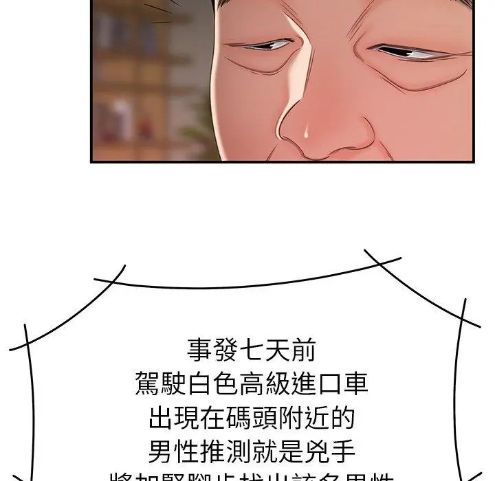 绝命陷阱 - 第21话 - page 96