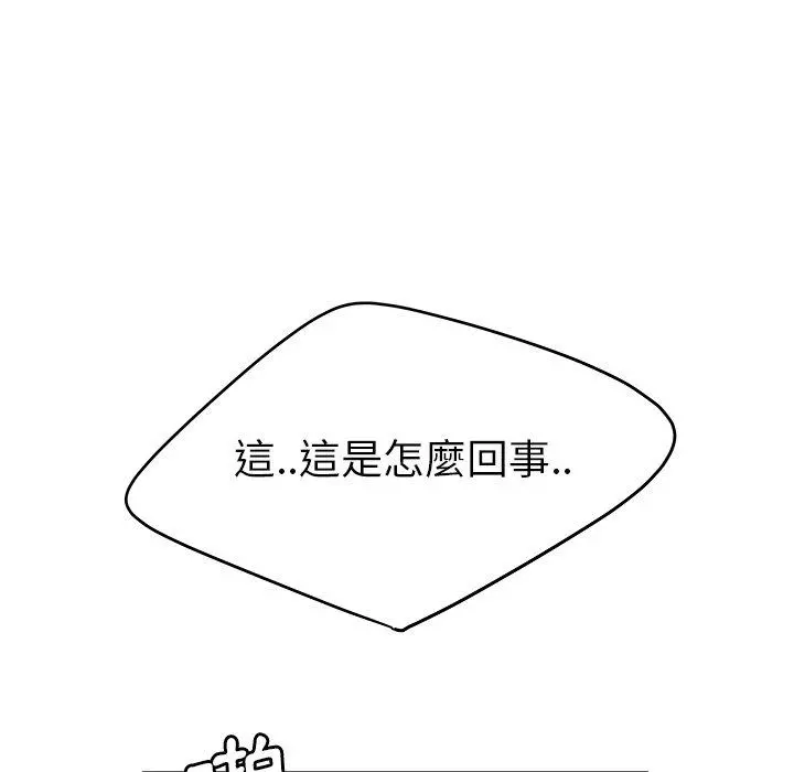 绝命陷阱 - 第21话 - page 99