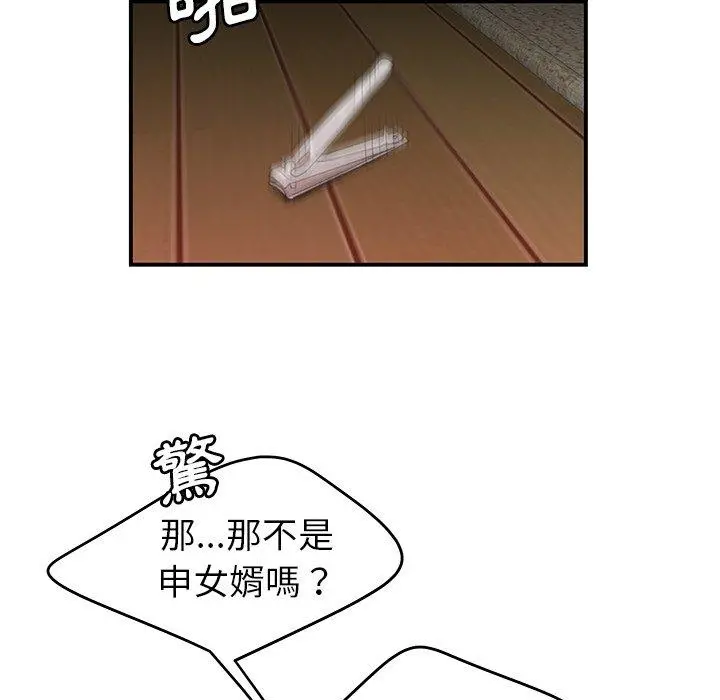 绝命陷阱 - 第21话 - page 100