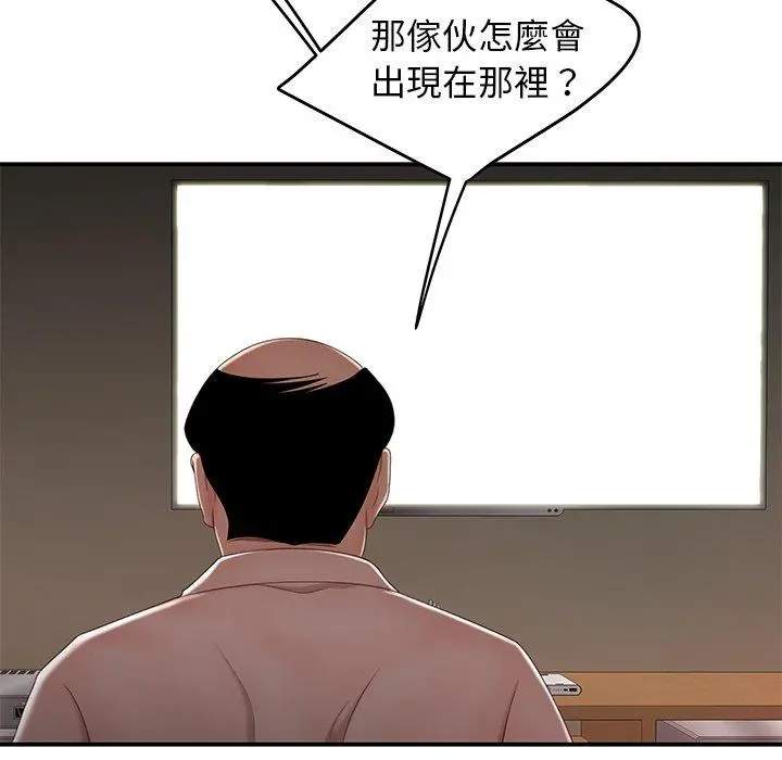 绝命陷阱 - 第21话 - page 101
