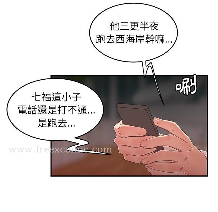 绝命陷阱 - 第21话 - page 102
