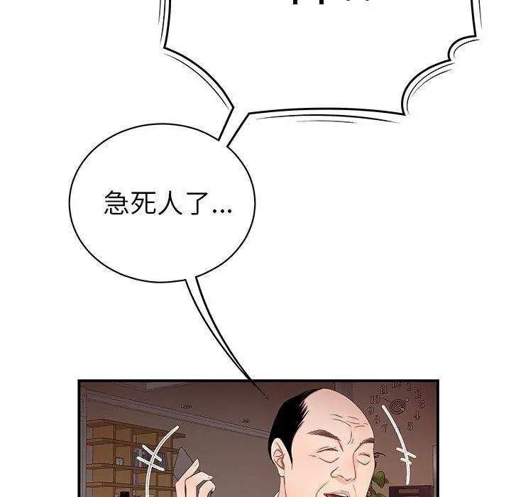绝命陷阱 - 第21话 - page 107