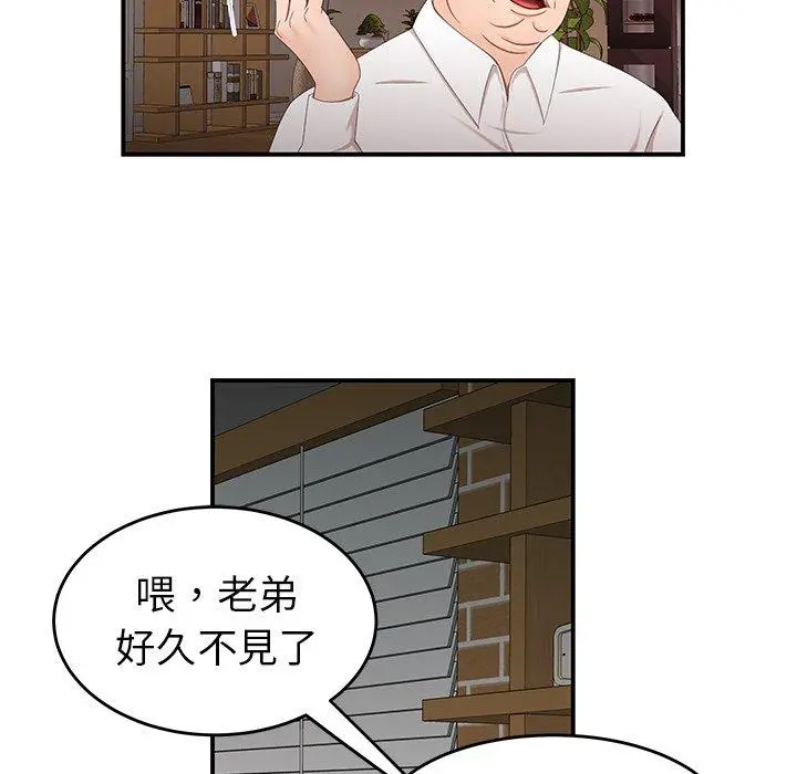 绝命陷阱 - 第21话 - page 108