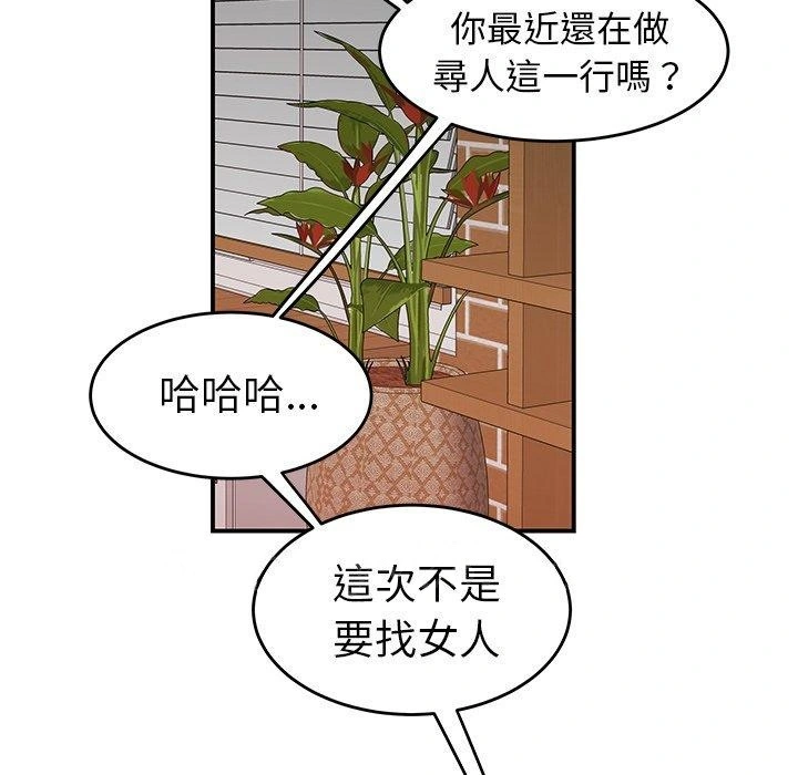 绝命陷阱 - 第21话 - page 109