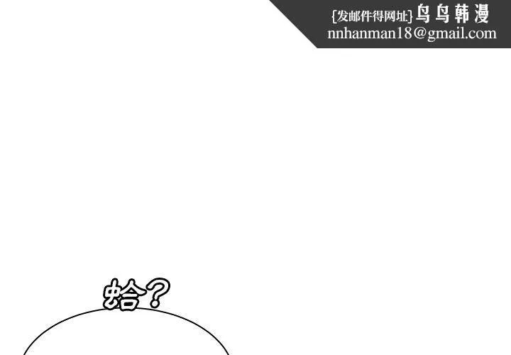 绝命陷阱 - 第44话 - page 1