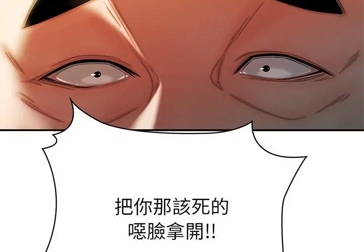 绝命陷阱 - 第44话 - page 3