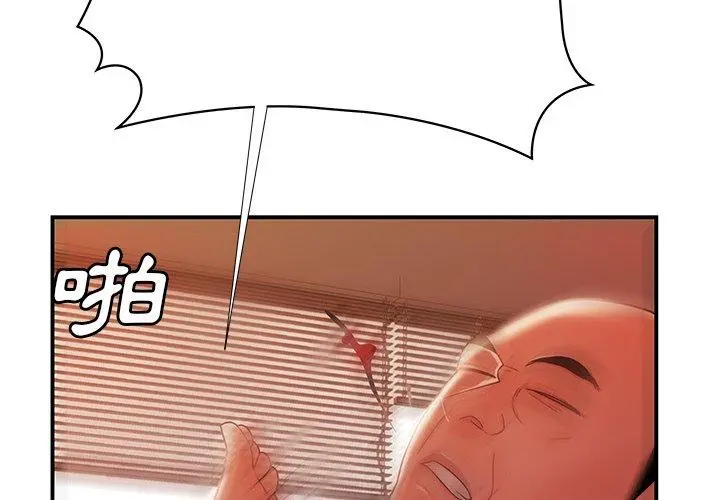 绝命陷阱 - 第44话 - page 4