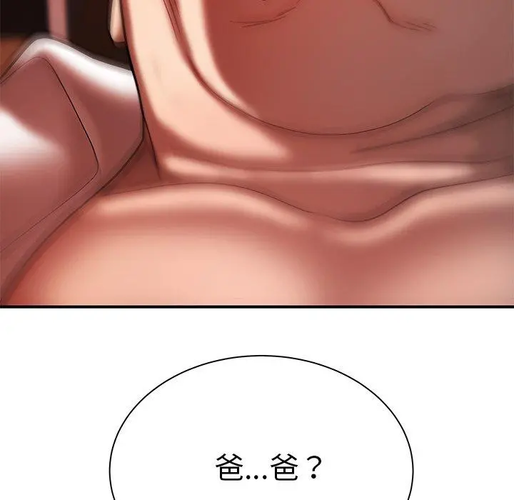 绝命陷阱 - 第44话 - page 11