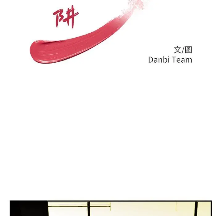 绝命陷阱 - 第44话 - page 13