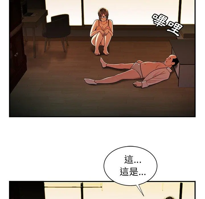 绝命陷阱 - 第44话 - page 16
