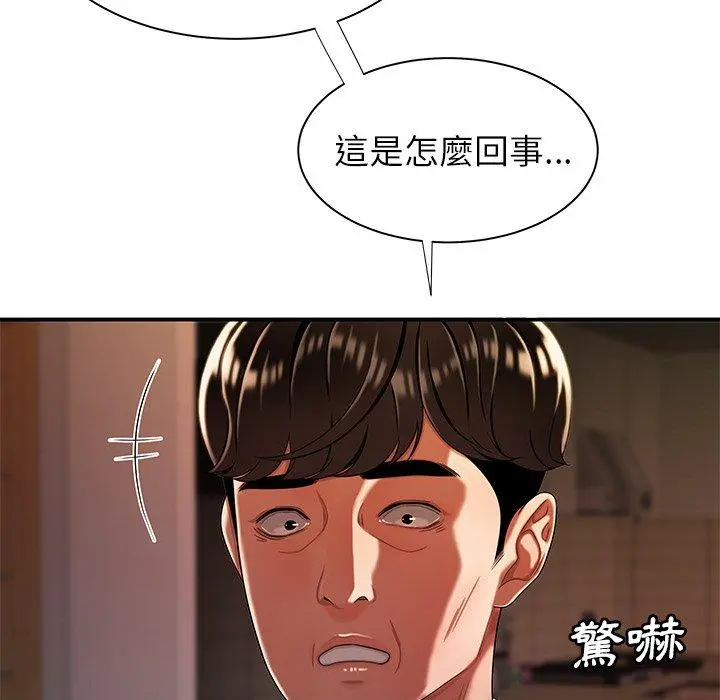 绝命陷阱 - 第44话 - page 18