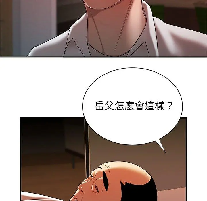 绝命陷阱 - 第44话 - page 19