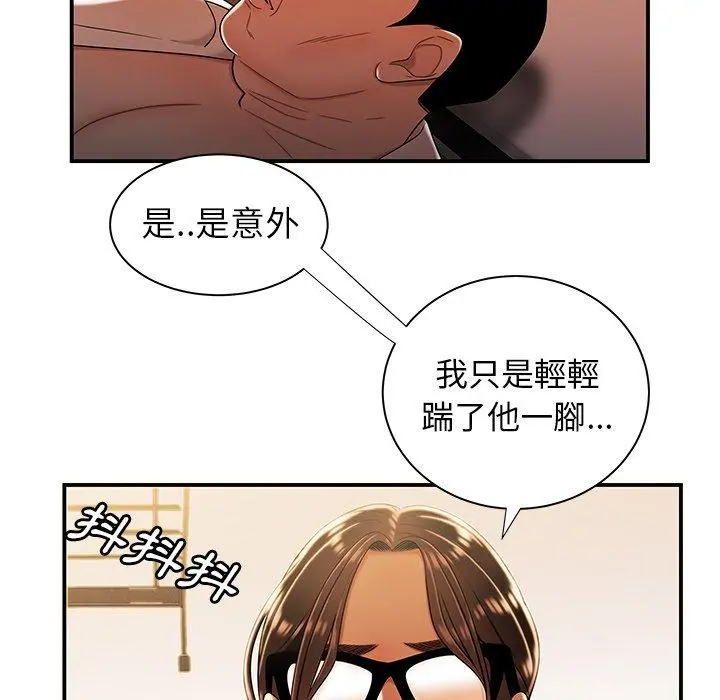绝命陷阱 - 第44话 - page 20
