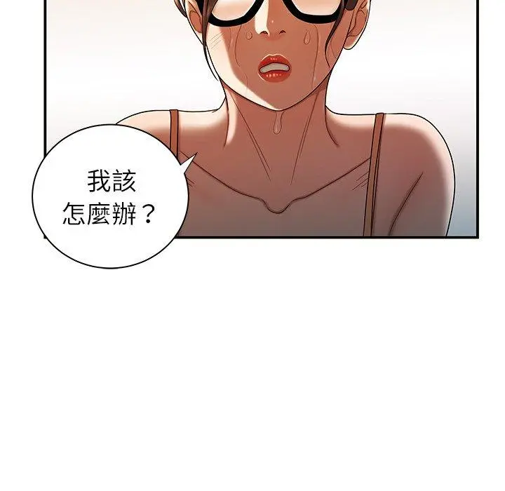 绝命陷阱 - 第44话 - page 21