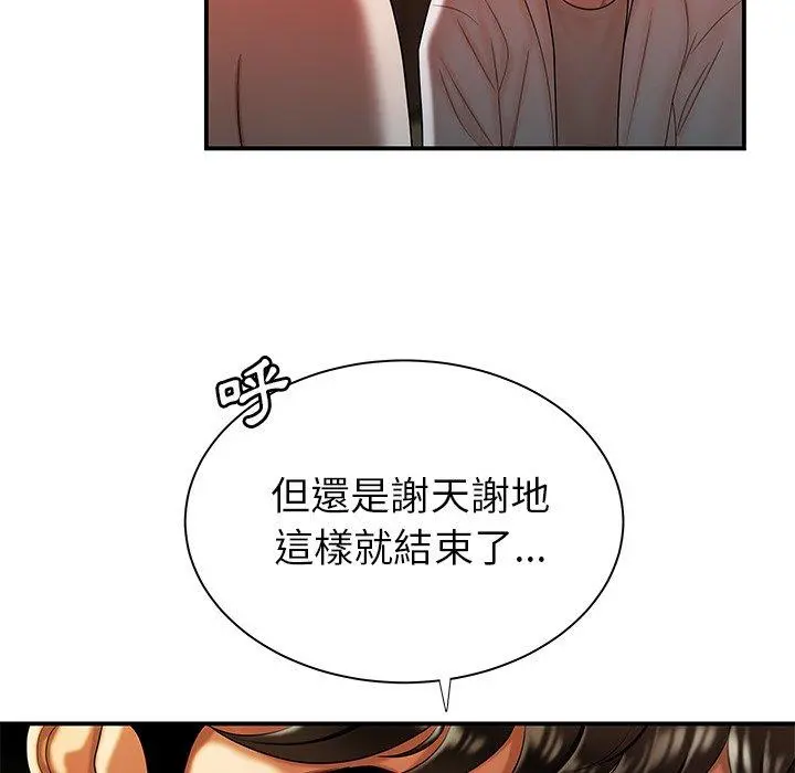绝命陷阱 - 第44话 - page 23