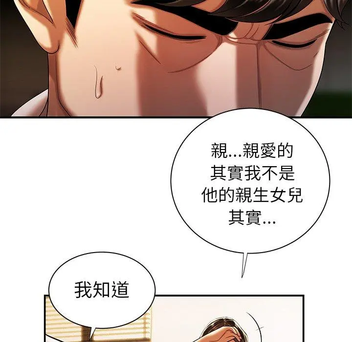 绝命陷阱 - 第44话 - page 24