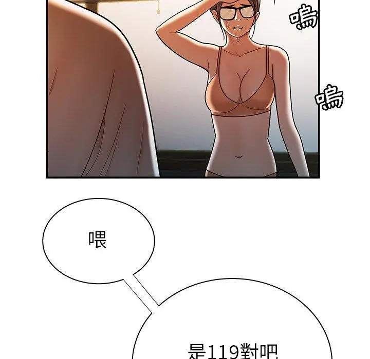 绝命陷阱 - 第44话 - page 25