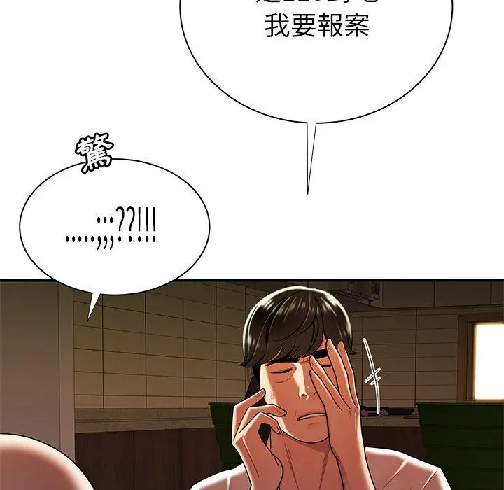 绝命陷阱 - 第44话 - page 26