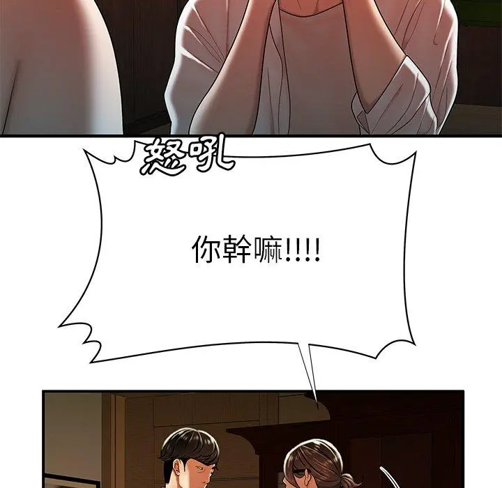 绝命陷阱 - 第44话 - page 27
