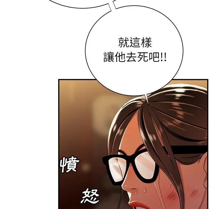 绝命陷阱 - 第44话 - page 29