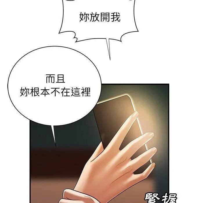 绝命陷阱 - 第44话 - page 31