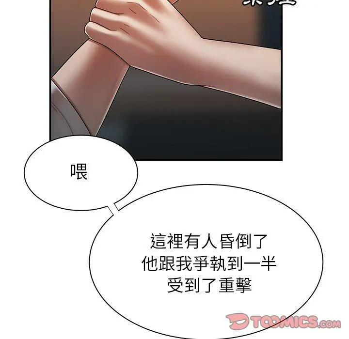 绝命陷阱 - 第44话 - page 32