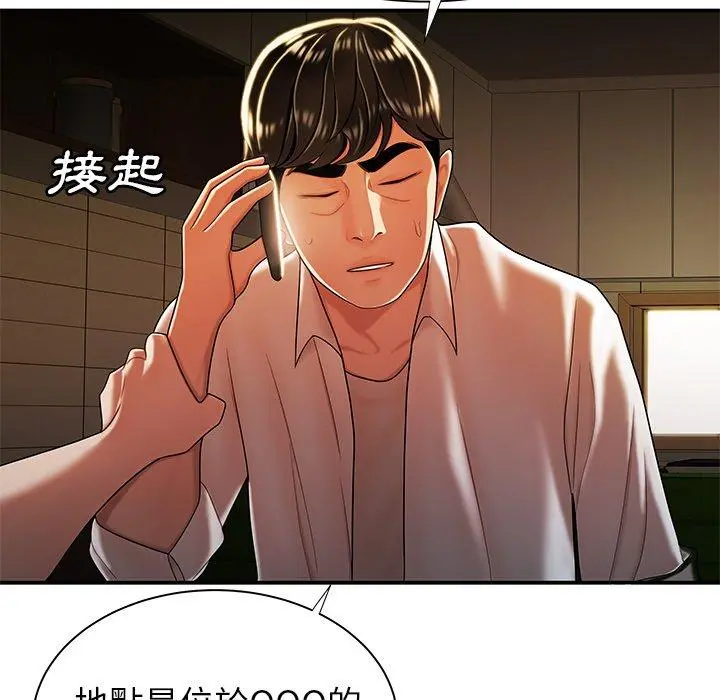 绝命陷阱 - 第44话 - page 33