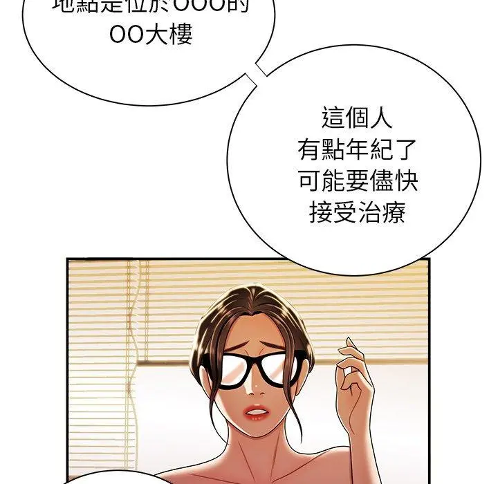 绝命陷阱 - 第44话 - page 34