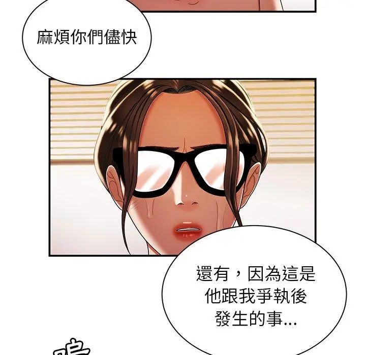 绝命陷阱 - 第44话 - page 35