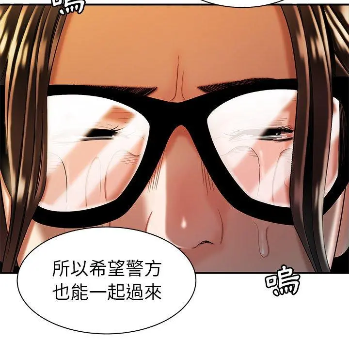 绝命陷阱 - 第44话 - page 36
