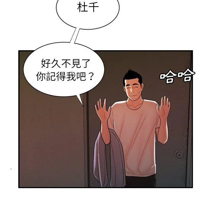 绝命陷阱 - 第44话 - page 39